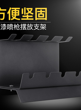 汽车油漆喷枪架子油漆喷枪配件喷枪摆放架喷漆工具喷漆架汽保工具