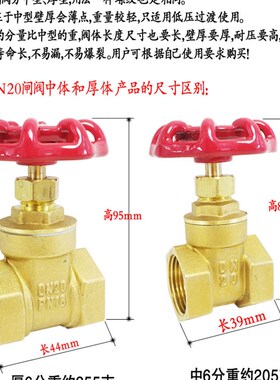 铜闸阀截水阀自来水管水表阀门家用管道开关4分6分铜杆闸板厂家