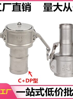 304不锈钢快速接头CF型4分钢丝管活接软管快插水管CE卡扣式宝塔头