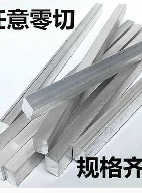 6061铝排铝块方 方块条铝方条铝方棒方铝块铝棒铝板铝材铝板零切
