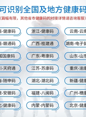 防疫健康码人脸识别考勤一体机测温扫码器写字楼刷卡门禁系统