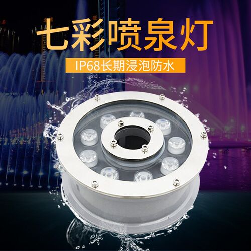 水底灯led防水鱼池水池景观七彩射灯埋地喷泉灯12V220V3w6w水下灯 - 图1