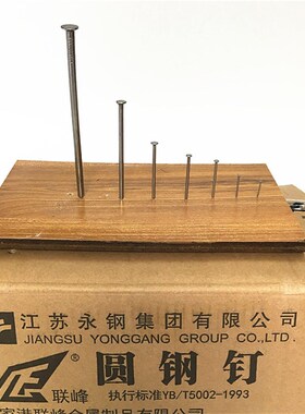 江苏省制木工圆钉家用小洋钉8分铁钉1-6寸适用多尺寸选择