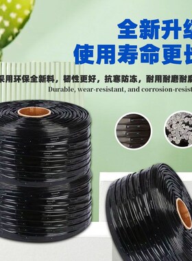 滴灌带2000米农用贴片式大棚蔬菜草莓灌溉种植16mm单双孔软管喷灌