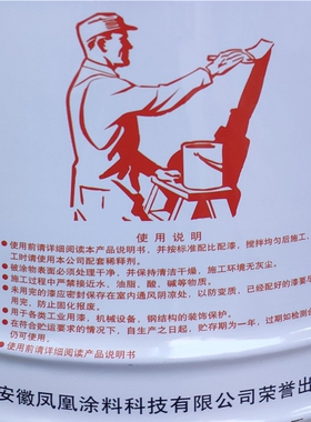 凤凰牌快干醇酸防锈漆中灰铁红防锈油漆钢结构油漆快干防锈漆