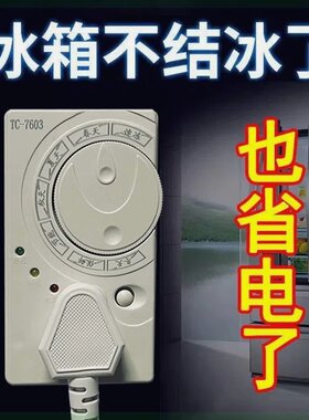 冰箱温控器 冰柜启动器节能延时保护器冰箱定时器开关保护器