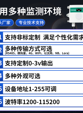 二氧化碳传感器温湿度大棚浓度监测高精度CO2变送器气体检测仪