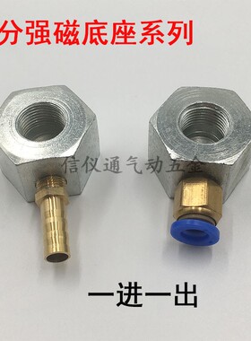 冷却管磁座 强磁冷却管磁座 火花机油座底磁力座数控车床喷油磁吸