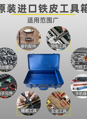 日本东洋铁制工具箱手提收纳箱加厚存储箱盒子分格零件收纳盒多格