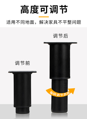 可调节支撑脚橱柜茶几沙发脚家具柜脚床腿桌腿电视柜增高垫浴室柜