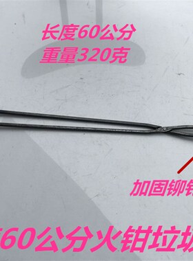 包邮铁钳 烧饼钳/ 煤球钳 /铁钳/烧烤炭钳 /垃圾钳/煤钳/ 夹火钳