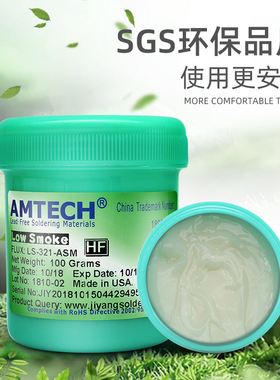 AMTECH无铅助焊膏手机维修焊接bga无卤助焊剂松香易上焊锡膏焊油