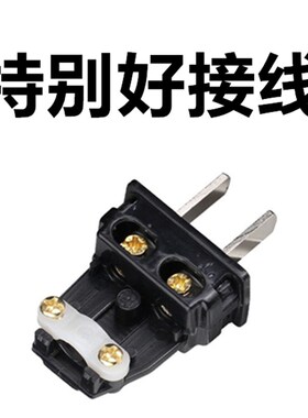 单相旋转2孔二极脚对插接线头家用插头 大功率多功能转接插排插头