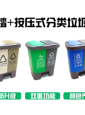 新国标分类垃圾桶双桶脚踏塑料连体可回收其他厨余家用带盖大号桶