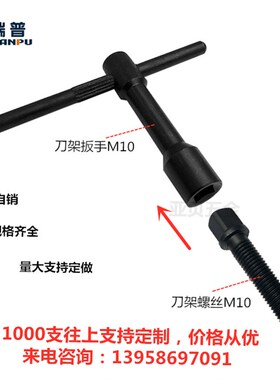 刀架螺丝40CR45钢淬火调质高强度加硬10.9级车床四方头刀台螺栓杆