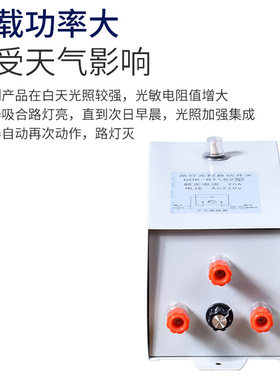 路灯光控自动开关 光感开关 路灯控制器 GUK-81 AC220V 10A