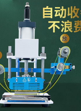 宝预518气动烫金机PU皮革烫印机纸张烫字烙印机请柬烫花自动卷金