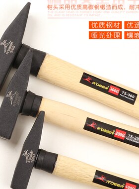 飞鹿高档钳工锤鸭嘴锤小铁锤钣金锤电工锤迷你锤子手锤扁锤钣金锤