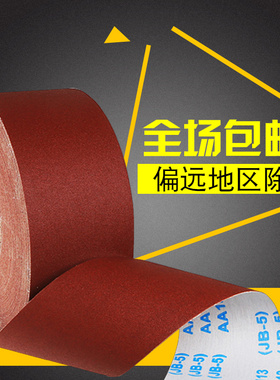jb-5 软布卷家具金属打磨砂皮4寸手撕砂布卷沙皮木工60-800目砂纸