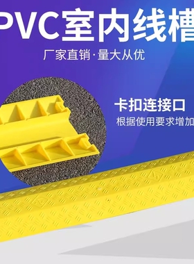 二线槽橡胶减速带道路2槽PVC盖板舞台铺线板过线槽电线软管保护
