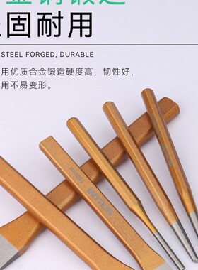 合金钢凿子扁铲凿铁专用錾子钻子混凝土打石头破劈石手工锤子yy