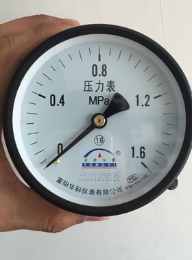 杭州华科压力表空压机储气罐轴向气压表4分Y100Z永屹仪表0-1.6MPA