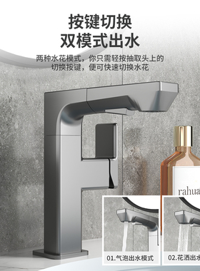 卫生间多功能数显洗脸盆洗手台旋转水龙头冷热双出水枪灰色单孔
