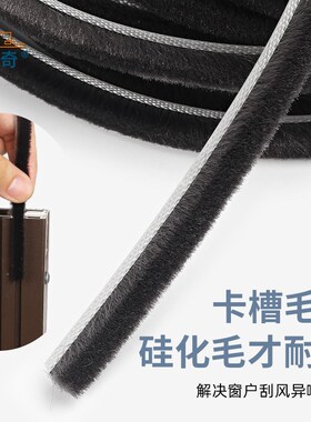 铝合金塑钢推拉门窗移门毛条宽槽款卡槽密封条防风防尘卡式防撞条