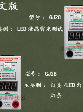 免拆LED灯珠灯条测试仪液晶电视背光检测LCD灯管灯维修点灯王工具