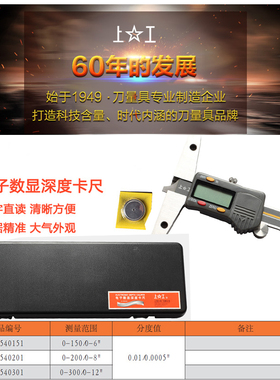 包邮游标深度尺数显深度尺深度游标尺0-150 0-200 0-300