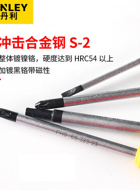 史丹利微型螺丝刀小号十字一字钟表起子小梅花改锥螺丝批组合套装