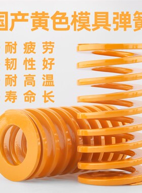 国产模具弹簧65mn锰钢矩形扁线黄色蓝色红色绿色棕色压铸模压簧