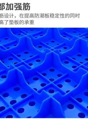 加厚塑料防潮垫板组合式超市仓库物流园驿站货物搁置地台垫脚栈板