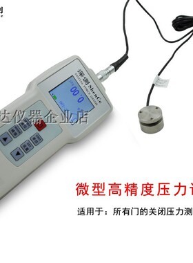 高精度压力计电子测力计  微型大公斤1000 2000N外置分离式压力计