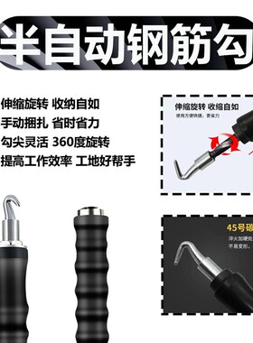 钢筋工扎钩钢半自动螺纹绑钩工地钢丝扎紧扎丝钩加长不锈钢绑丝钩