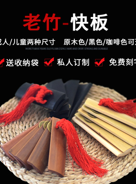专业快板儿童成人小学生幼儿园用天津竹板德云社演奏初学入门响板