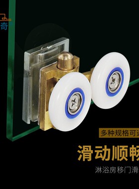 纯铜淋浴房滑轮老式圆弧淋浴房浴室玻璃移门滑轮摇摆双轮上下吊轮