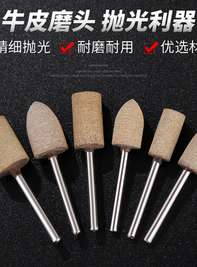 橡胶抛光磨头牛皮芝麻海绵打磨头磨具毛刺修边除锈工具耗材电磨头