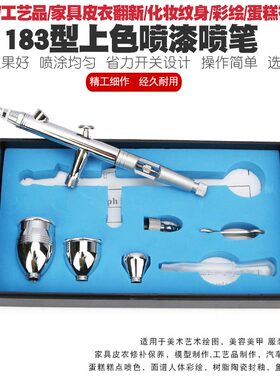 鱼漂浮漂军事高达模型喷漆上色喷笔气泵家具修补鞋子墙绘化妆喷枪