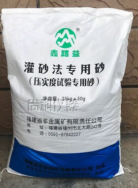 新标准(ISO)水泥试验用标准砂16小袋 粉煤灰中级 标准沙