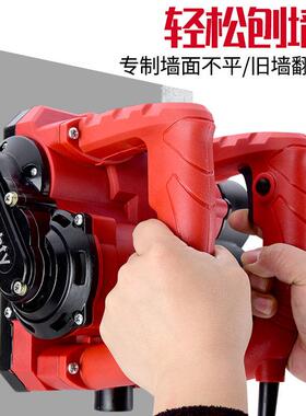 刨墙机铲墙机腻子无尘电动铲墙机旧墙翻新神器混凝土高效铲墙皮机