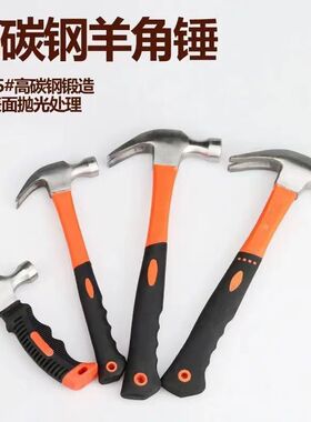 羊角锤多功能家用榔头木工锤起钉铁锤一体小锤子迷你锤钉锤拔钉子