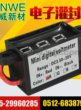 鑫威9110T有机硅电子透明灌封胶pcb电路板保护导热防水绝缘密封黑