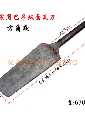 弹簧钢锻打砖刀重庆周巴子瓦刀圆头砖刀泥瓦工专用建筑手动工具