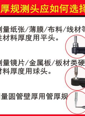 高精度数显测厚仪千分尺测厚规0.001薄膜纸张镜片板材线缆厚度尺