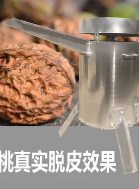 核桃脱皮机青核桃去皮机青皮脱皮机脱壳机核桃剥皮机清洗All