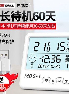 温湿度计室内家用高精度电子数显壁挂式婴儿房干温度计温度表家用
