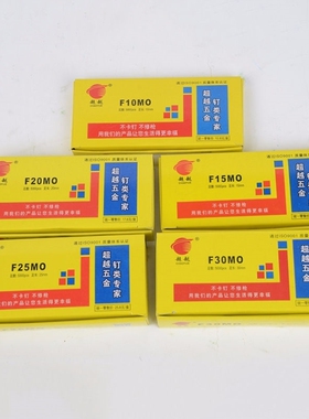 电动钉枪国标钉子F30直钉K425码钉U型K419木工ST18钢排钉气动枪钉