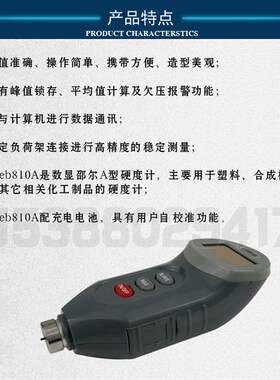 邵氏数显硬度计 薄膜塑料硬度计表塑料轮胎泡沫 便携式测试仪包邮