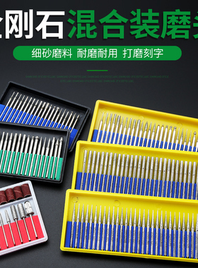 金刚石磨头圆球柱形锥形金刚砂打磨头玉石打磨抛光磨针3mm电磨头